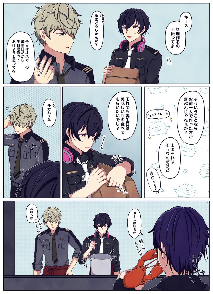 似たもの兄弟と振り回され🍺