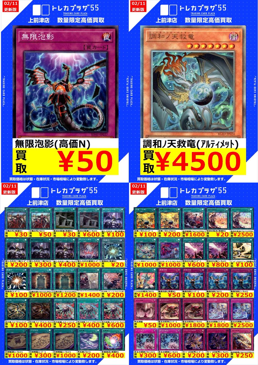 遊戯王OCG】【#遊戯王】【#大須】 ⚠⚠⚠WANTED⚠⚠⚠WANTED