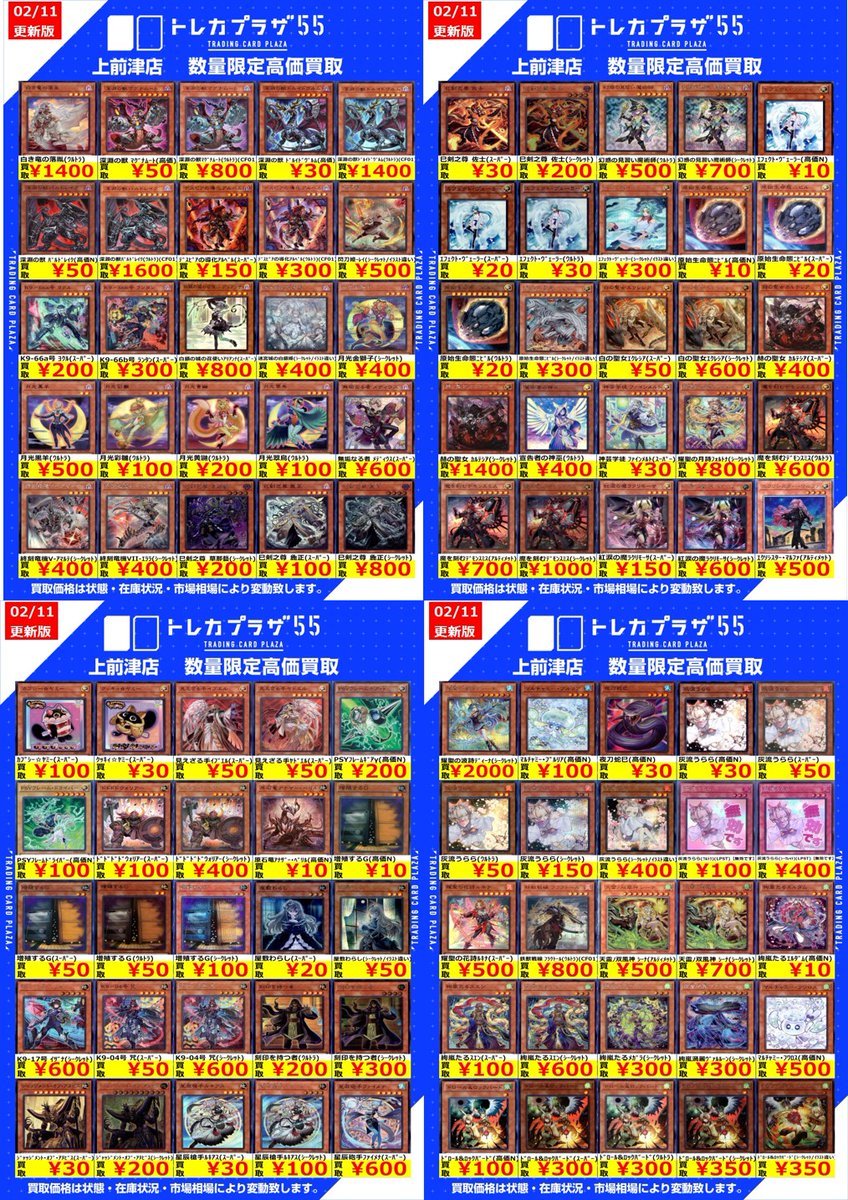 遊戯王OCG】【#遊戯王】【#大須】 ⚠⚠⚠WANTED⚠⚠⚠WANTED