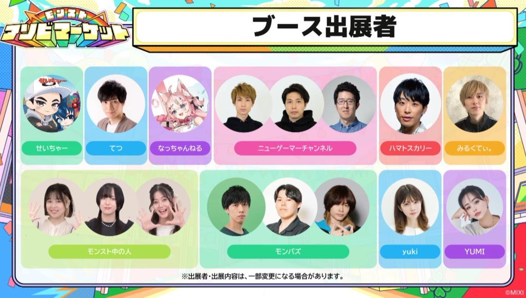 annponntannnnn's tweet photo. 【⋆͛📢報告・告知🔔】
モンストアソビマーケットに参加させていただくことになりました！

公式イベントは久々の参戦でどきどきわっくわくです🔥！

"来場者の方"としか出来ない事の準備も進めています🤫⋆꙳
お話もできるので当日沢山の人に会えるの楽しみにしてます🥰
#モンスト #モンストアソビマーケット