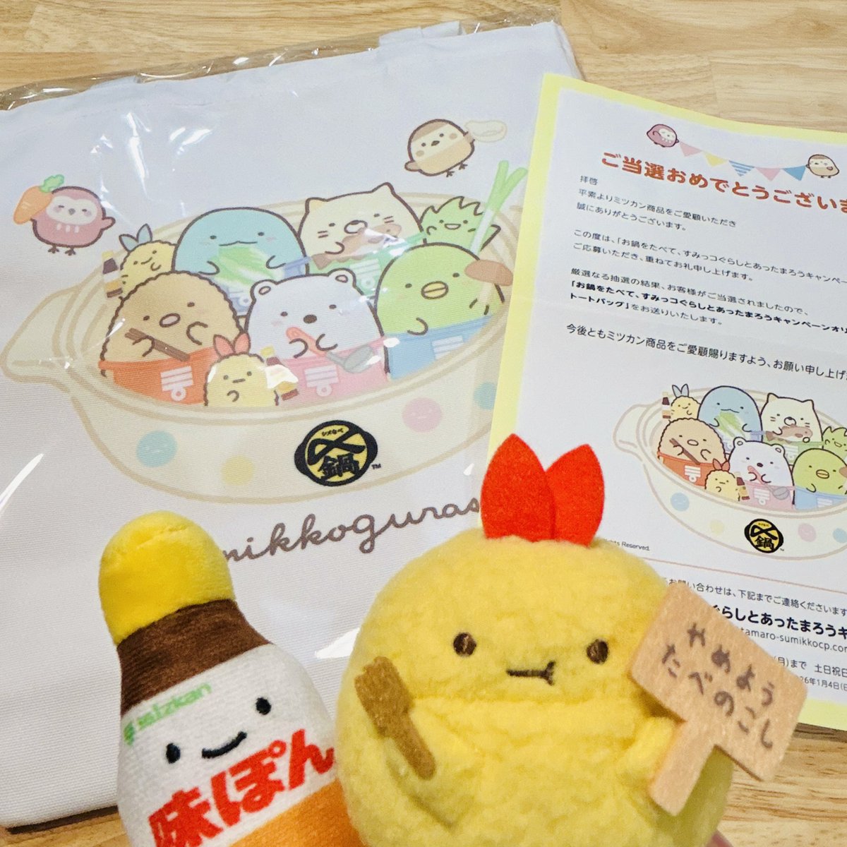 ミツカンのキャンペーン当選！
可愛いイラスト🍊