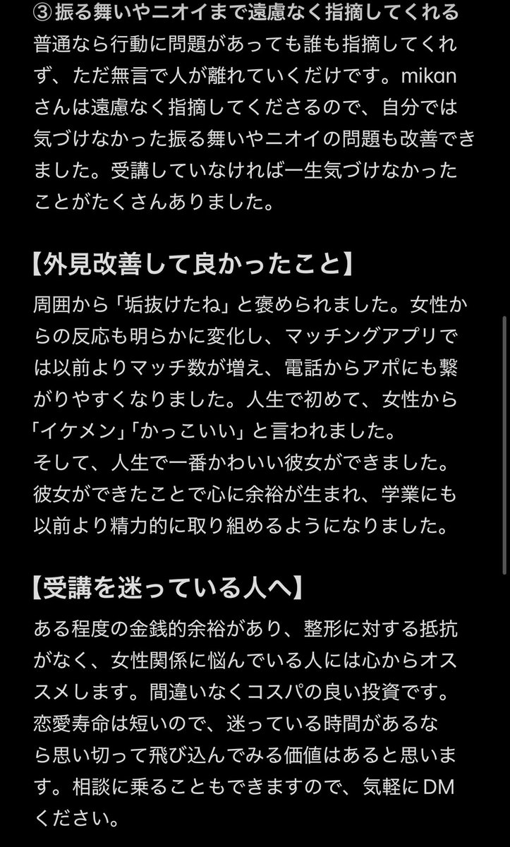 taihei_s's tweet photo. 最終コンサルを終えて
#外見コンサルRebirth https://t.co/YgKH8536QO