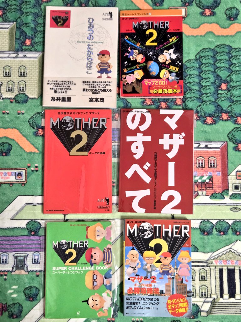 マザー2 攻略本 マザー2ひみつのたからばこ APE ひみつのたからば