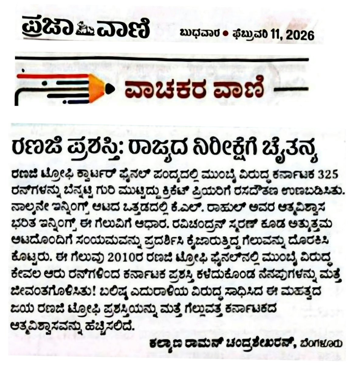 Kalyana Raman tweet media