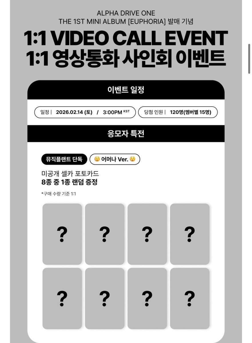 ALD1 共同購入 】 ALD1 ALPHA DRIVE ONE EUPHORIA musicplant ヨントン