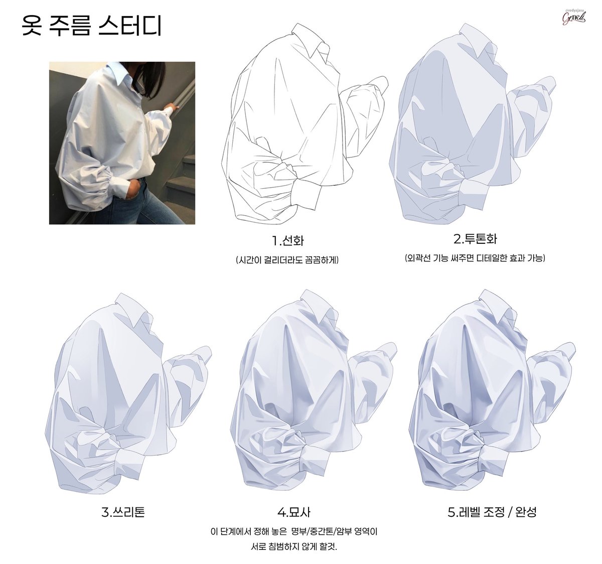 옷주름 스터디 💛
처음 투톤화 하실때 외곽선 라인 기능 사용하시면 디테일한 느낌이 가능합니다~! (클튜/포토샵 둘다 가능)