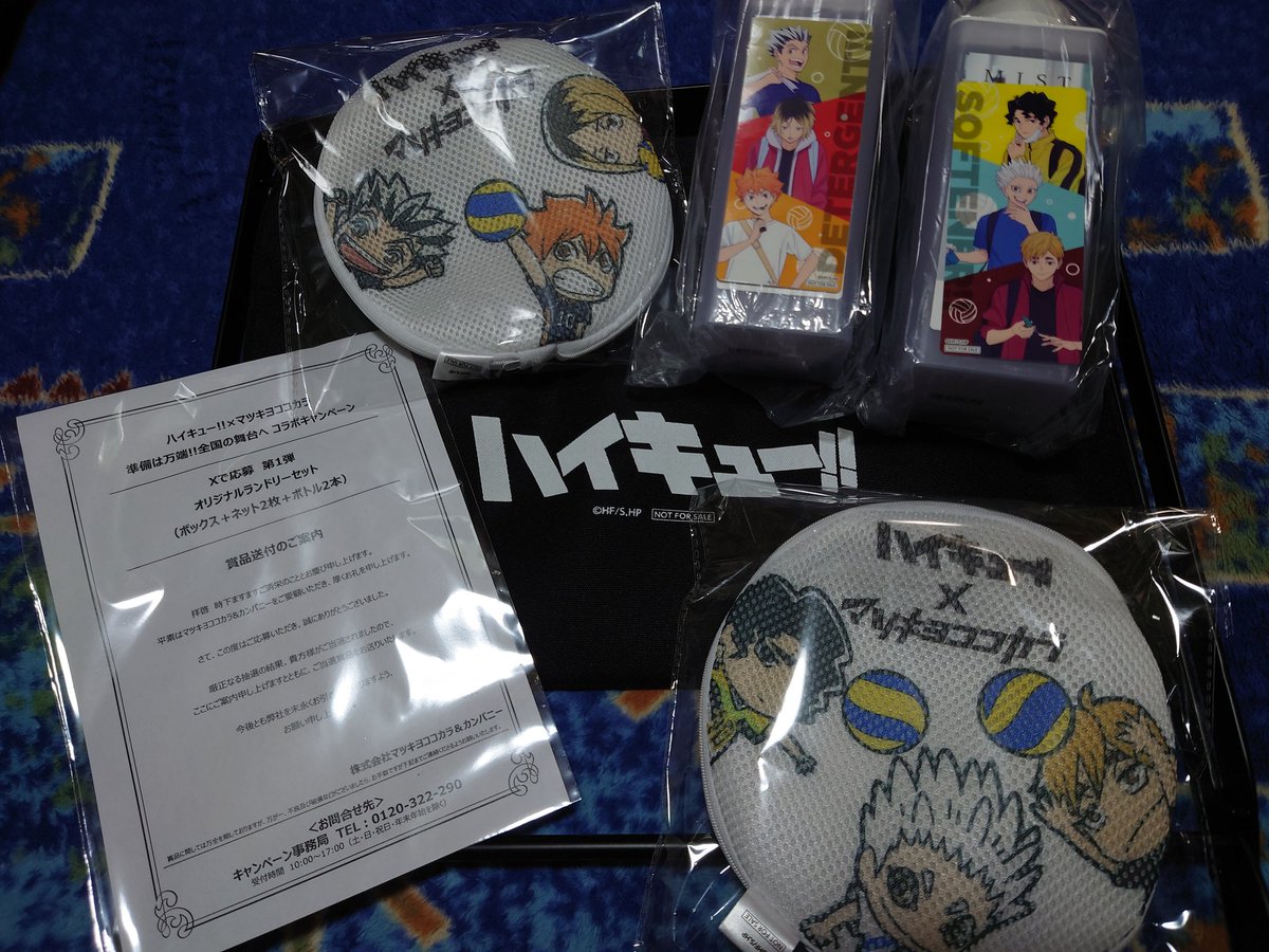 1ヶ月くらい前になりますが……実はハイキュー!!×マツキヨココカラのX