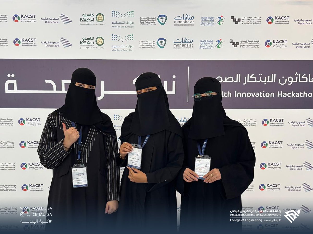 CE_IAU_SA's tweet photo. تفخر #كلية_الهندسة بمشاركة طالبات قسم الهندسة الطبية الحيوية في #KSAU_Hackathon_2026، وتقديم مشروع SafeVisit KSA لتعزيز سلامة السياح وإدارة مخاطر الحشود 👏
كل التوفيق لـ: نجلاء الصيخان، نورة الخضير، جنى الدليجان 
#جامعة_الإمام_عبدالرحمن_بن_فيصل https://t.co/v7c6ZPNhhj