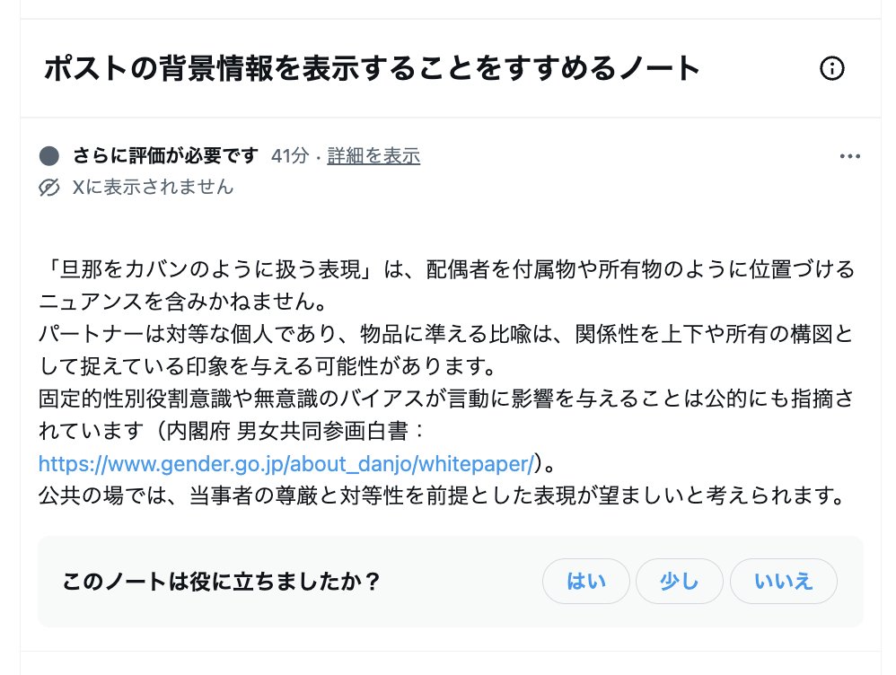 私と知人の私的な日常のやりとりを、面白いエピソードとして投稿しただけです。 この投稿にCNは不要です。 私の全ての投稿にCNをつけ、アカウント ...