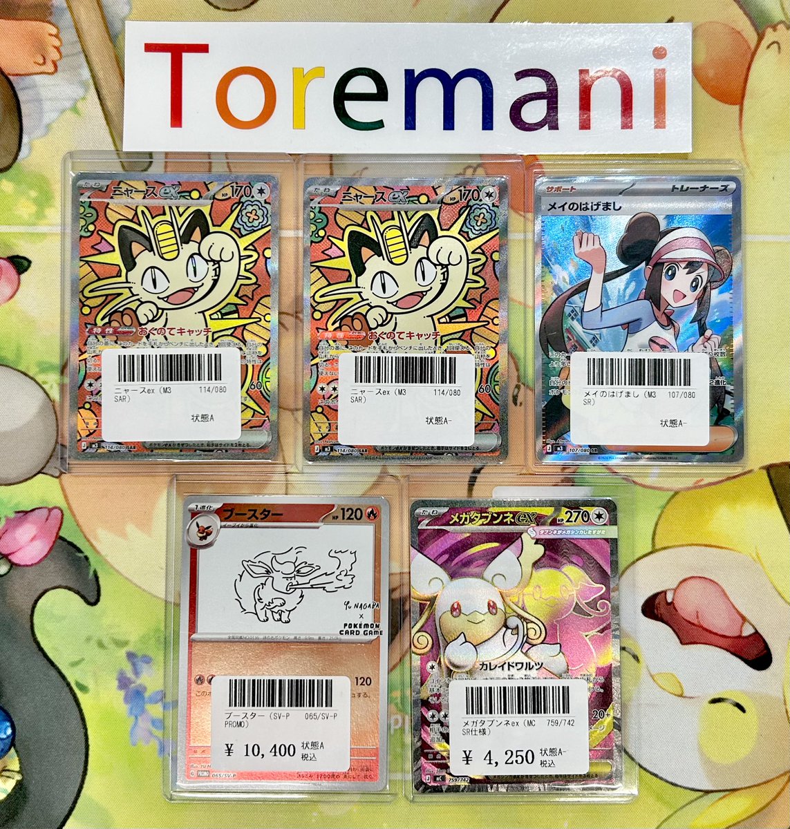 📢 入荷情報✨ ✓ 【PSA10】なみのりピカチュウVMAX（s8a/022/028/RRR