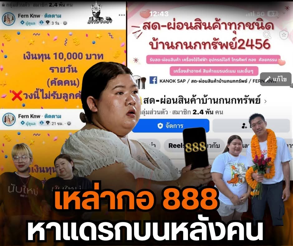 อีเฟิร์น นับใหม่ ถูกแฉแล้ว นอกจากเป็นสาวกจัดตั้งของไอ่ทอน ยังเป็นคนชลเขต2 ที่เดือดร้อนแทนเขต1 แถมเบื้องหลังทำมาหาแดกบนหลังคน ขายของเงินผ่อน ปล่อยกู้ผิดกฎหมาย ไม่จ่ายภาษี ครบสูตรสาวกด้อมส้ม
#คิงส์โพธิ์แดง
#เปิดโปงส้มเน่า