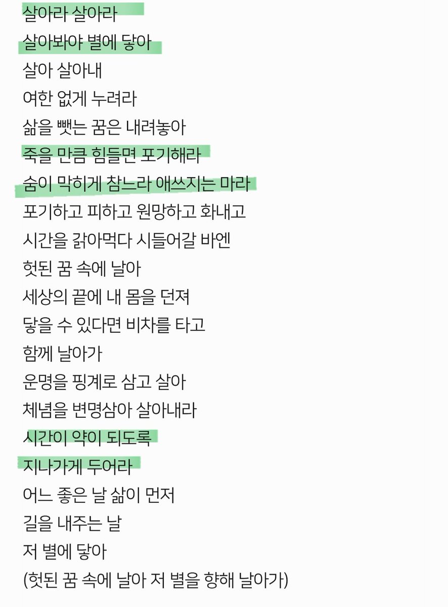 잊혀지게두라니...영원한건 없기에 모든건 사라진다는거자나...
아픔도 슬픔도 행복도 사람도 😳
우리의 오늘이 이토록 귀한법이니👍

죽을만큼 힘들면 포기하래... 미쳐

별의 등급 중요하다...실시등급이랑 절대등급.. 그렇지 😆😆