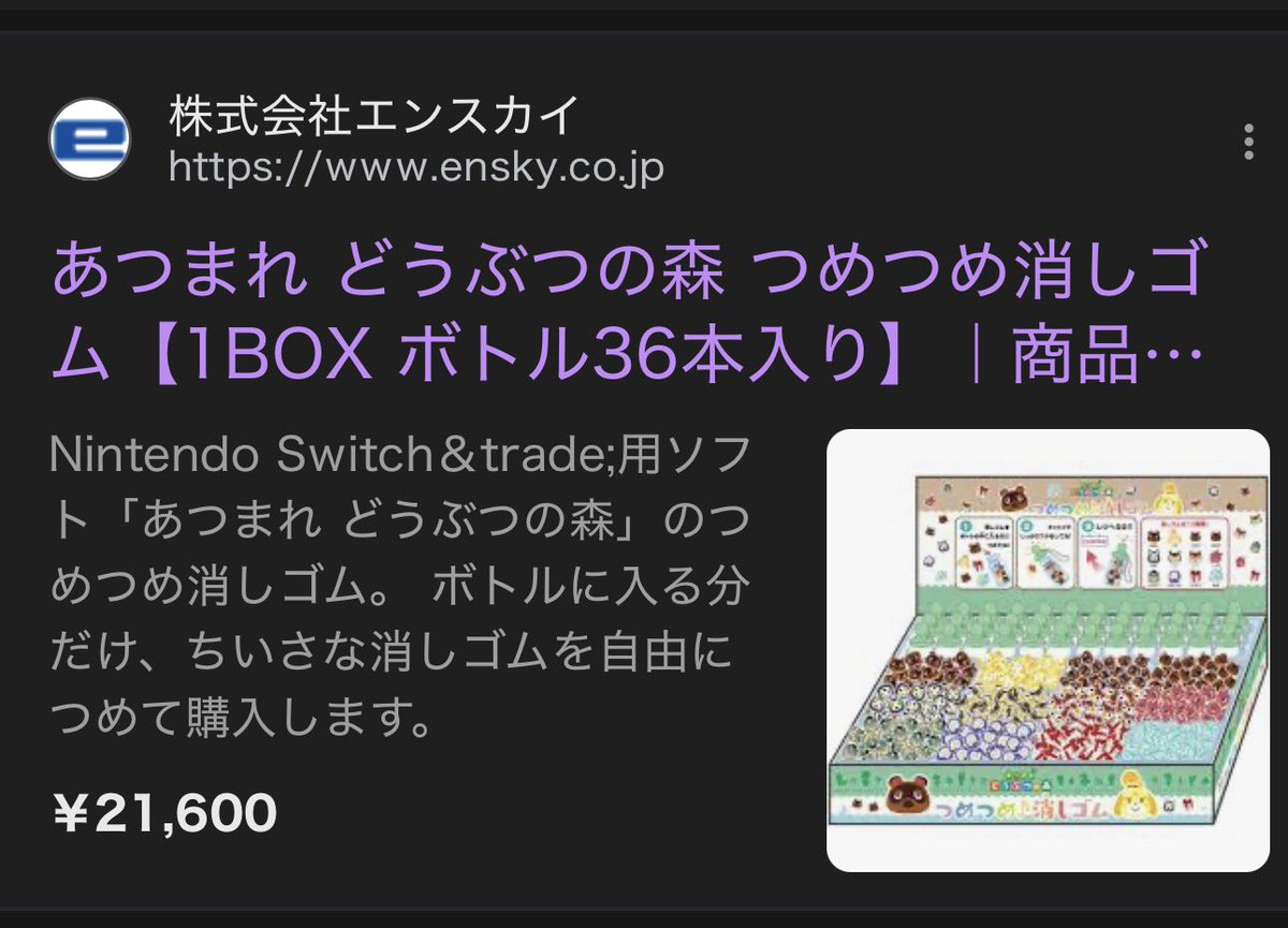 特価Depo 🍥 (@jintaro9696) / Posts / X