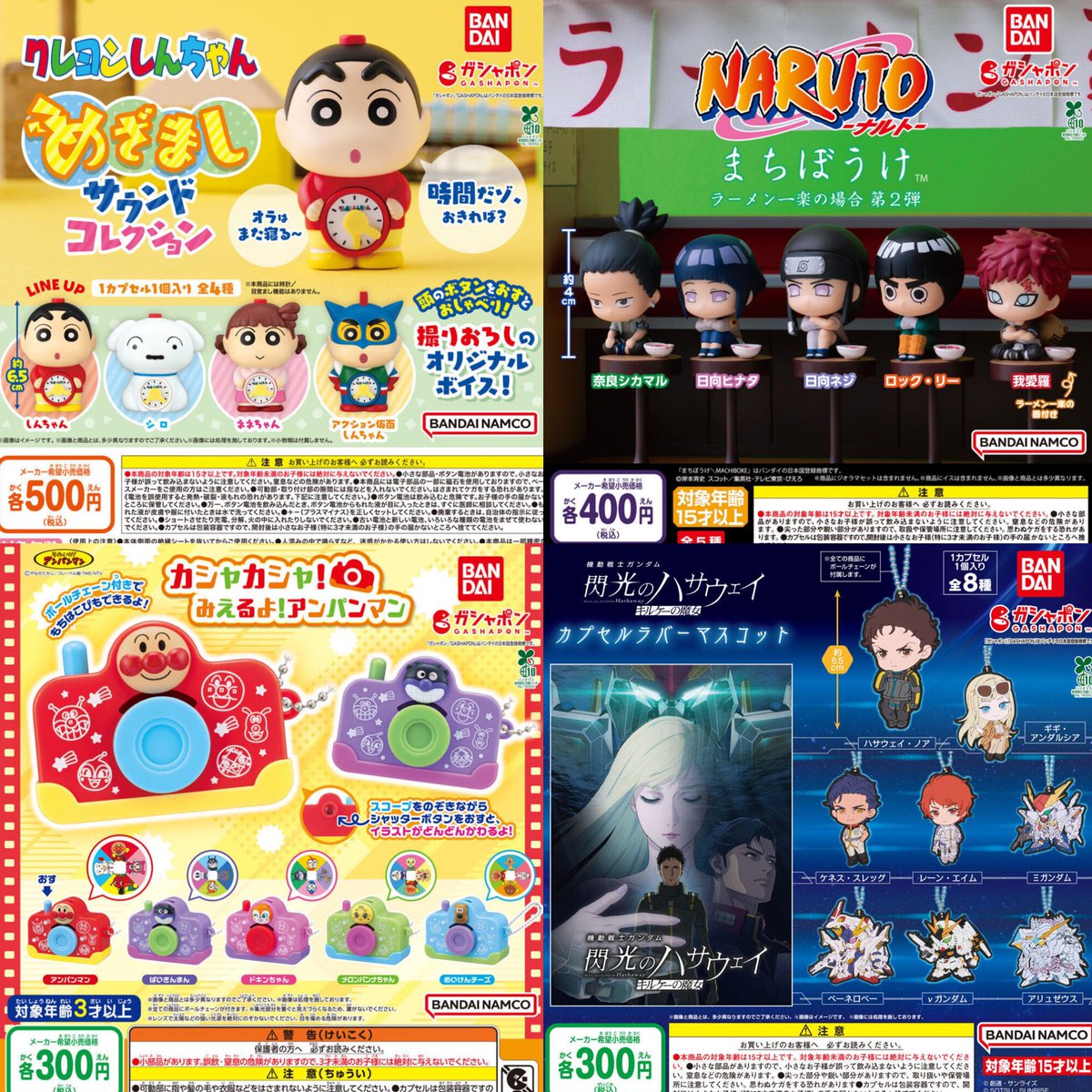 12種入荷しました