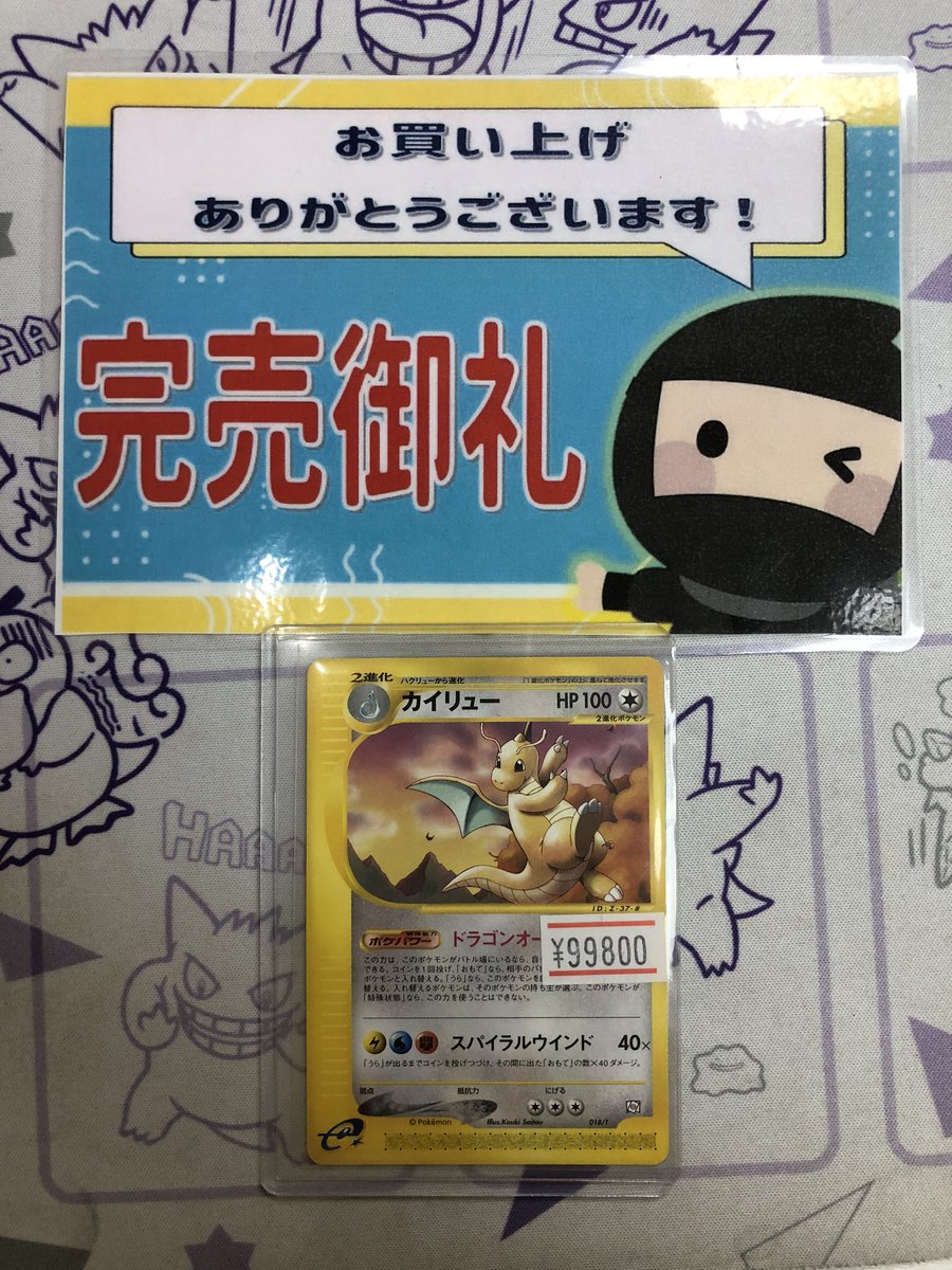 本日も沢山のご来店 買取ありがとうございました‼️ こちらの商品完売