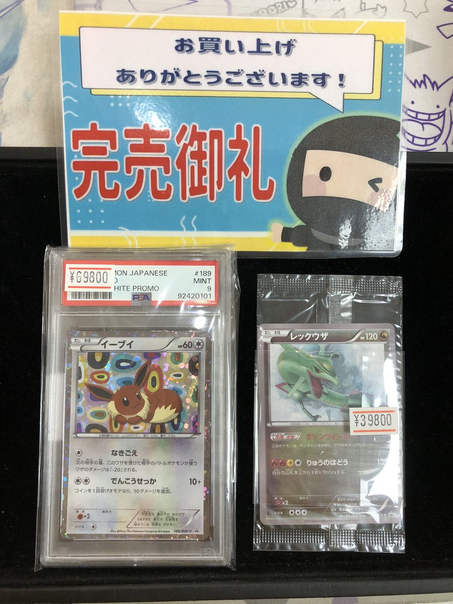 本日も沢山のご来店 買取ありがとうございました‼️ こちらの商品完売