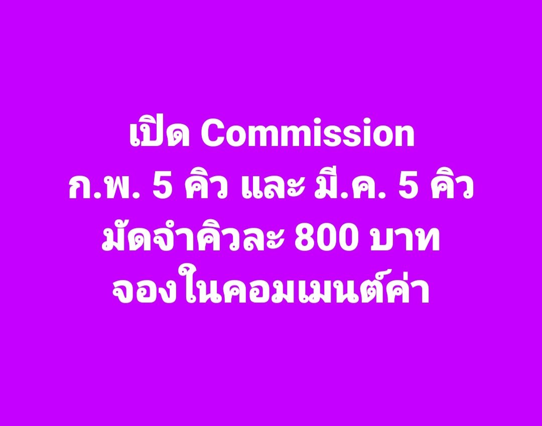 mosutoto.carrd.co รายละเอียดคมช.ค่า
พิมพ์จอง คิวที่ x เดือน ในคอมเมนต์ได้เลยนะคะ #ปกนิยายสำเร็จรูป #ปกนิยายสำเร็จ #commissionopen