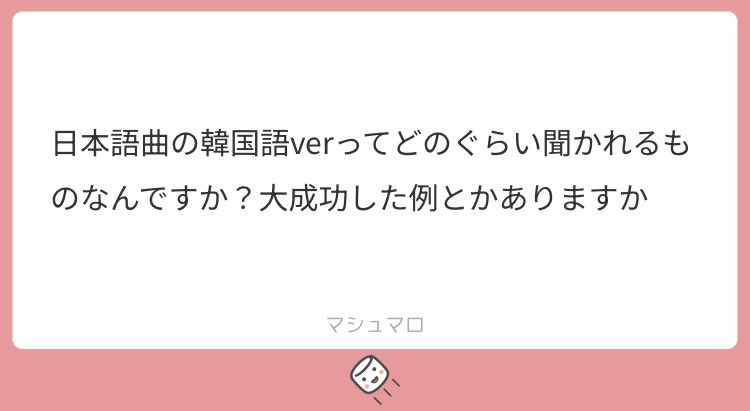 47mxk's tweet photo. 自分が記憶している範囲だとSTAYCと少女時代が最大ヒットの成功例です。日本活動曲の韓国版はアルバム収録に回ることが多い中、男性グルに限ればTWSは歴代TOPの成績ですね。 https://t.co/14O78ZCJWw