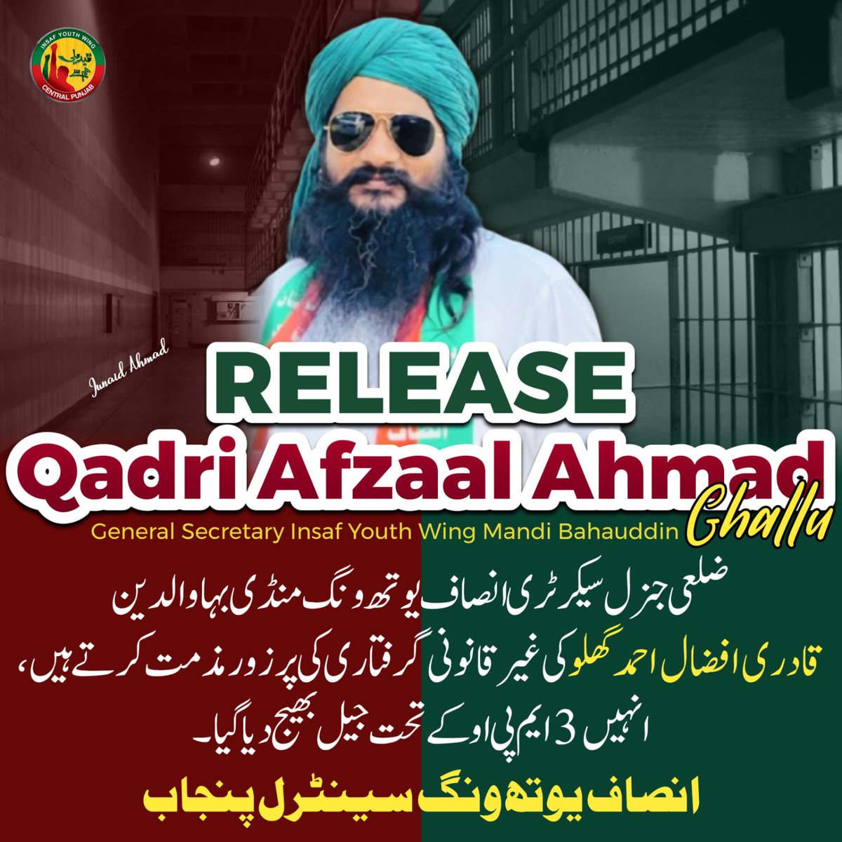 ضلعی جنرل سیکرٹری انصاف یوتھ ونگ منڈی بہاوالدین قادری افضال احمد گَھلو کی غیر قانونی گرفتاری کی پرزور مذمت کرتے ہیں، انہیں 3 ایم پی او کے تحت جیل بھیج دیا گیا۔
انصاف یوتھ ونگ سینٹرل پنجاب
