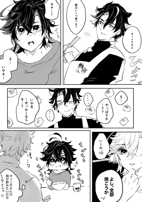 お正月はとっくに終わったけど今更お雑煮ネタのリオキィ 