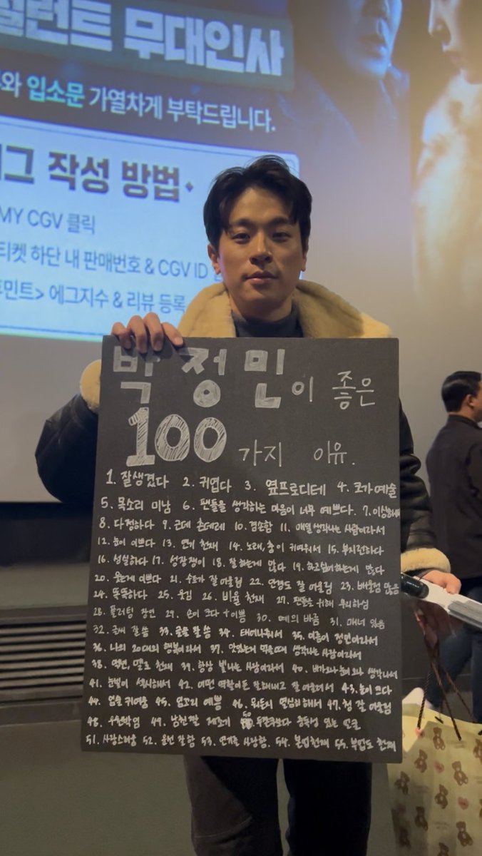 im_bamppi's tweet photo. 정민님이 1분 25초 동안 제 플랜카드만 하염없이 바라 본 사건 처음에 내가 100가지 적은거 보고 😮 표정되셨다가 계속 눈찌푸리면서 읽으시더니 손짓으로 안 보여요 죄송해요 하심 괜찮아요… 그냥 많이 좋아한다고요 https://t.co/aZmdT9uSUD