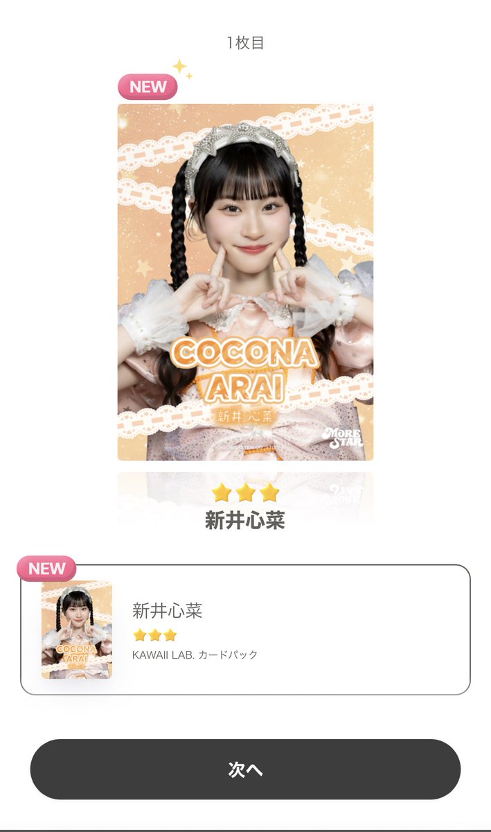 1発目ここにゃんだった！🥦 嬉しい٩( ๑╹ ꇴ╹)۶💗 @cocona_ms1218