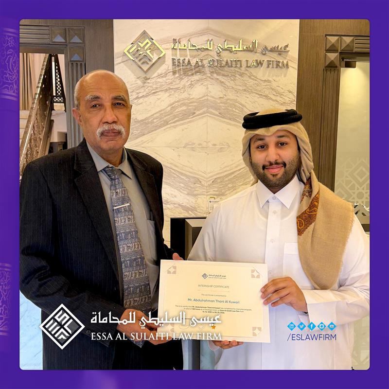 #Essa_Al_Sulaiti_Law_Firm remains committed to developing future legal talent through its legal internship program, offering hands-on experience in a professional work environment.
Proud to contribute to shaping the next generation of legal professionals.
#LegalInternship #Qatar