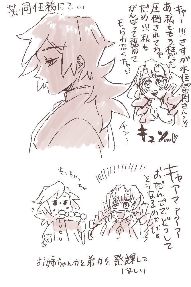 🌊さんと🍡ちゃん、絶対可愛いので絡み見たかった