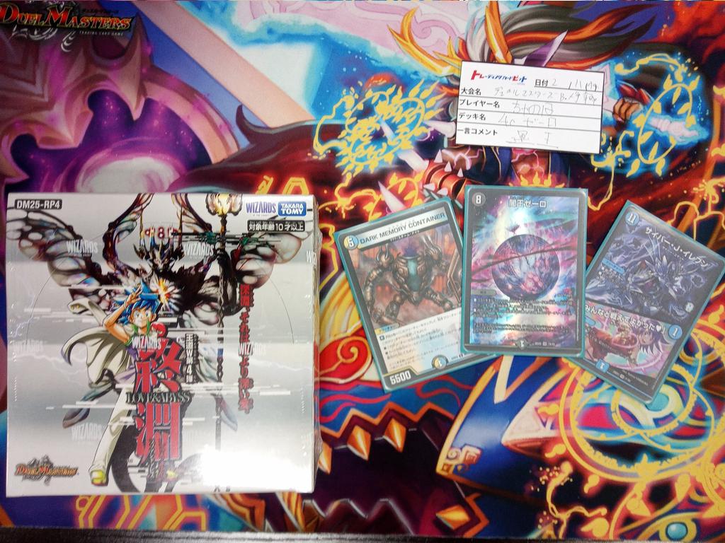 デュエルマスターズ BOX争奪戦 優勝は【4cゼーロ】を使用した 【ちゃの