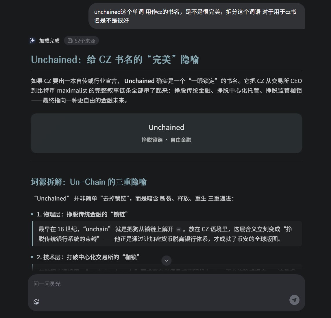 #UNCHAINED 0xc573d3541c9612f1bd104bc6205dbe7987884444 cz的书本月底或者3月初要出版了 ...