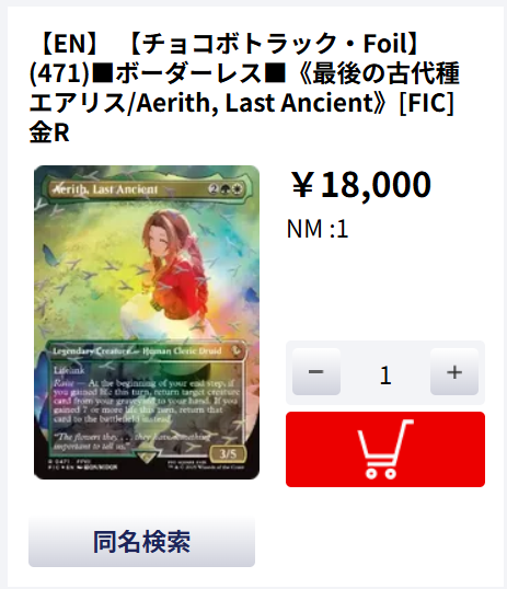 商品情報】 本日の営業は終了しました💤 📢＜『ピックアップ商品』を