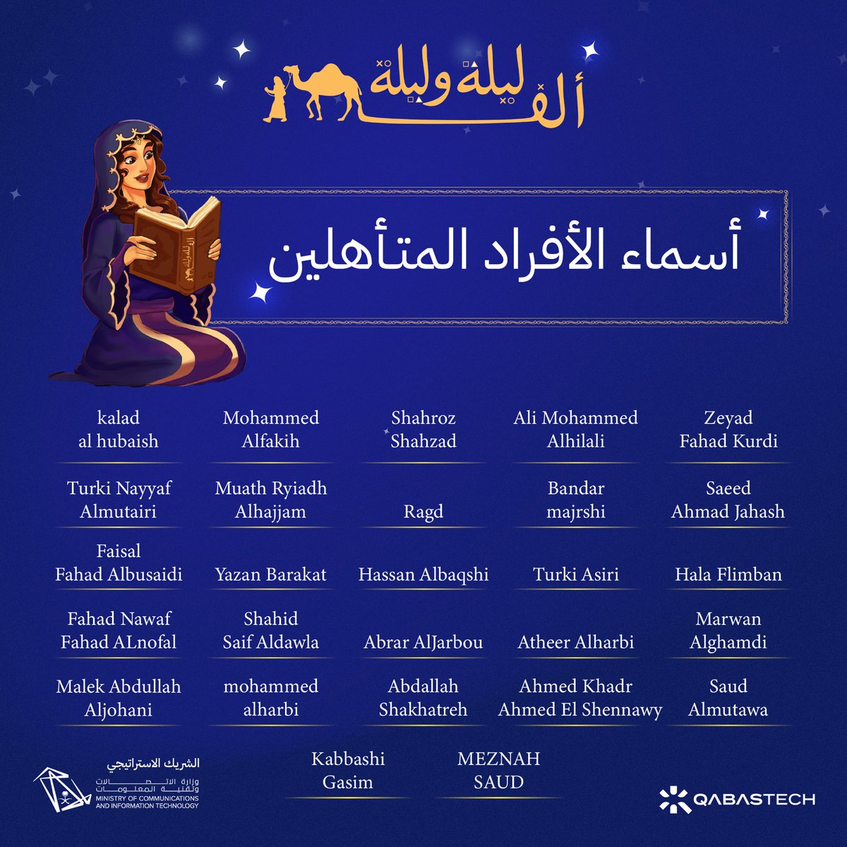 QabasTech | قبس tweet media