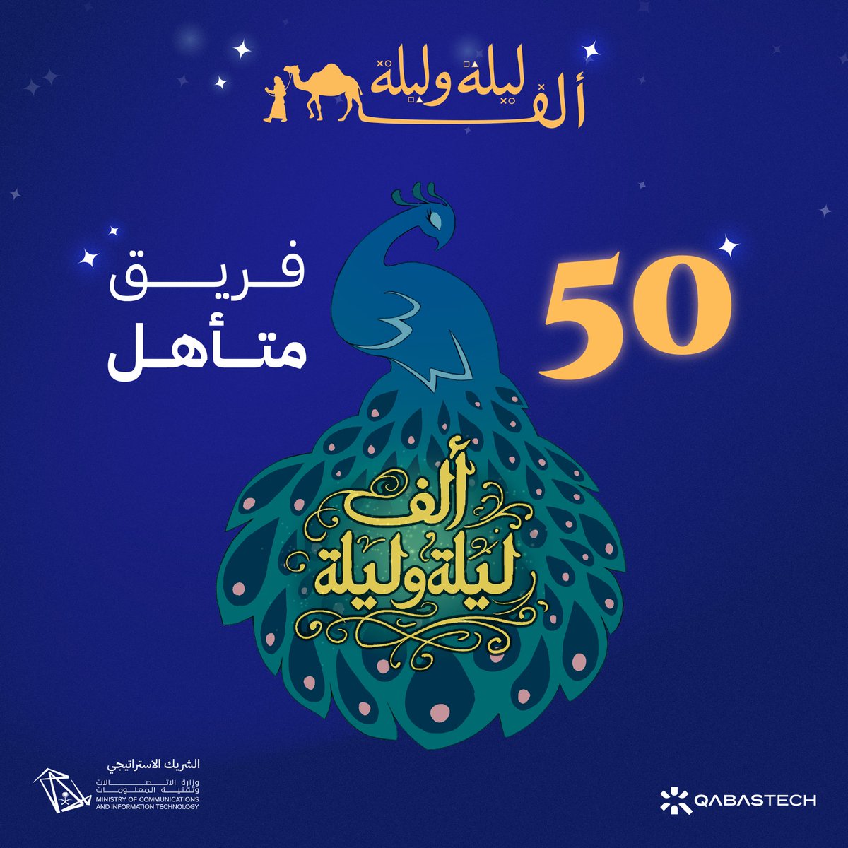 QabasTech | قبس tweet media