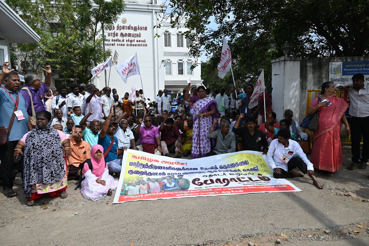 TARATDAC1's tweet photo. உதவித்தொகை உயர்வுகோரி..
#TARATDAC 2வது நாளாக மாநிலம் முழுவதும் மறியல்!

பிப்:11 புதன் 
35 மாவட்டங்களில் 6,800க்கும் மேற்பட்டோர் கைது!

சென்னையில் மாற்றுத்திறனாளிகள் ஆணையர் அலுவலகம் முன் மறியலில் ஈடுபட்ட 450 க்கும் மேற்பட்ட மாற்றுத்திறனாளிகள் கைது!! https://t.co/6jIzgrRhcE