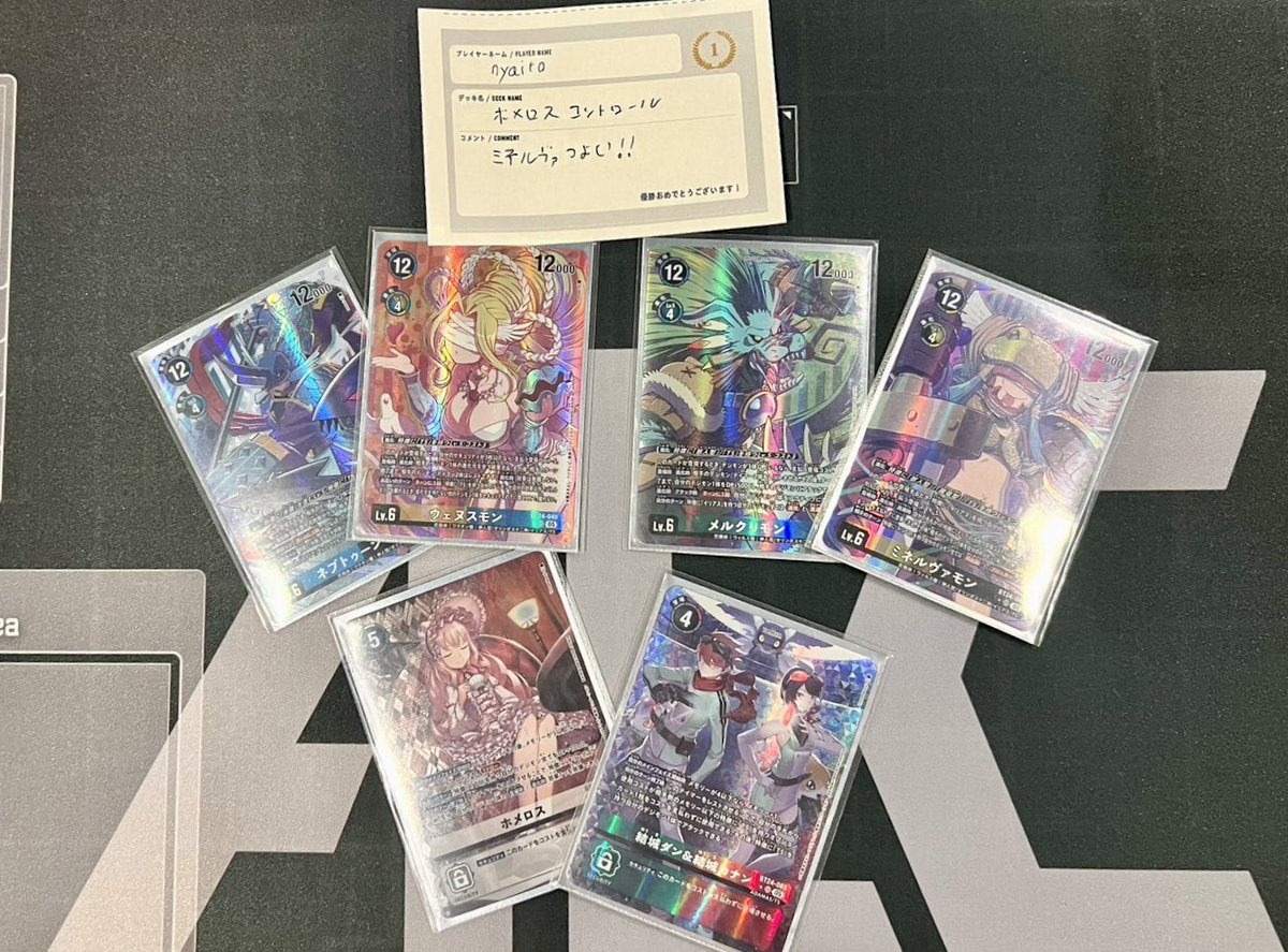 デジモンカード ホメロス コントロール デッキ 本日の #デジカ #レギュレーションバトル は4様で開催しました