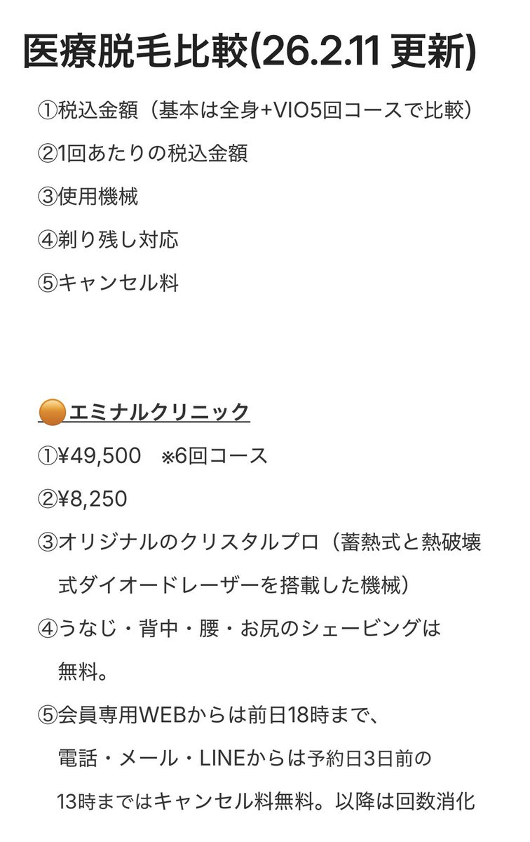 春谷(はるたに)｜イエベ春脂性肌の美容 tweet media