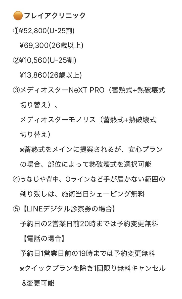 春谷(はるたに)｜イエベ春脂性肌の美容 tweet media