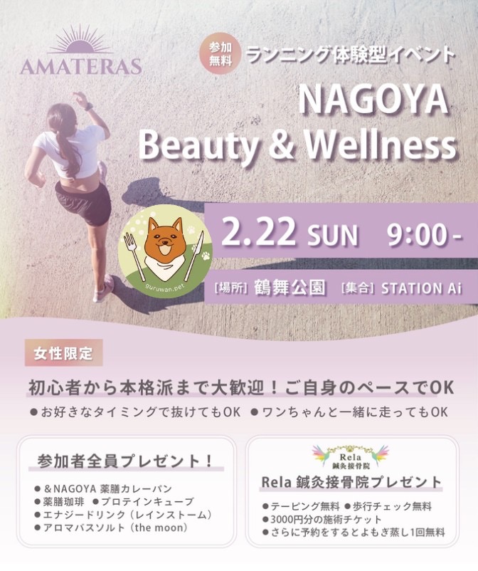guruwan2's tweet photo. 鶴舞公園で、愛犬とランニングイベントを
2月22日（日）9：00〜実施します🏃‍♀️💨🐶 https://t.co/cO6bAvslRt
