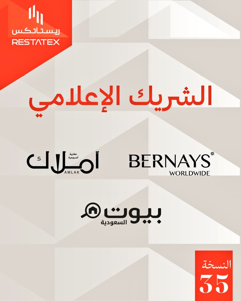 شركة #بيوت_السعودية تنطلق بقوة من خلال
🥇 الراعي الذهبي 
📢 الراعي الإعلامي
 لمعرض #ريستاتكس_الرياض_2026
11 – 14 فبراير 2026
#مركز_الرياض_للمعارض_والموتمرات 
#ريستاتكس_2026 #ريستاتكس #العقار_السعودي #السوق_العقاري #الاستثمار_العقاري #تنظيم_السوق_العقاري #التسجيل_العيني #وعي_عقاري