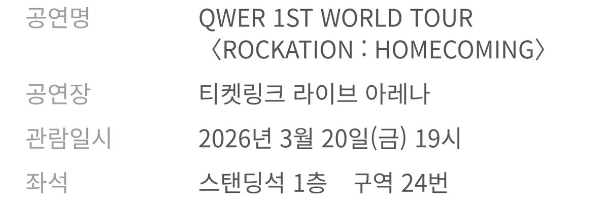 woop482's tweet image. 어찌어찌 QWER공연 예매완!