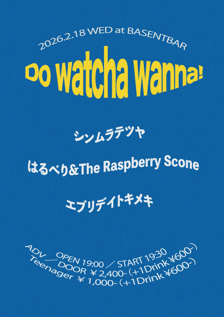 急きょ決まりました。楽しみ

2月18日（水）下北沢BASEMENTBAR

【ACT】
・シンムラテツヤ
・はるべり&amp;The Raspberry Scone
・エブリデイトキメキ

OPEN 19:00 ／ START 19:30
ADV ／ DOOR ￥2,400-（+1Drink ¥600-）
Teenager ￥1,000-（+1Drink ¥600-）

予約 shinmuratetsuya@gmail.com