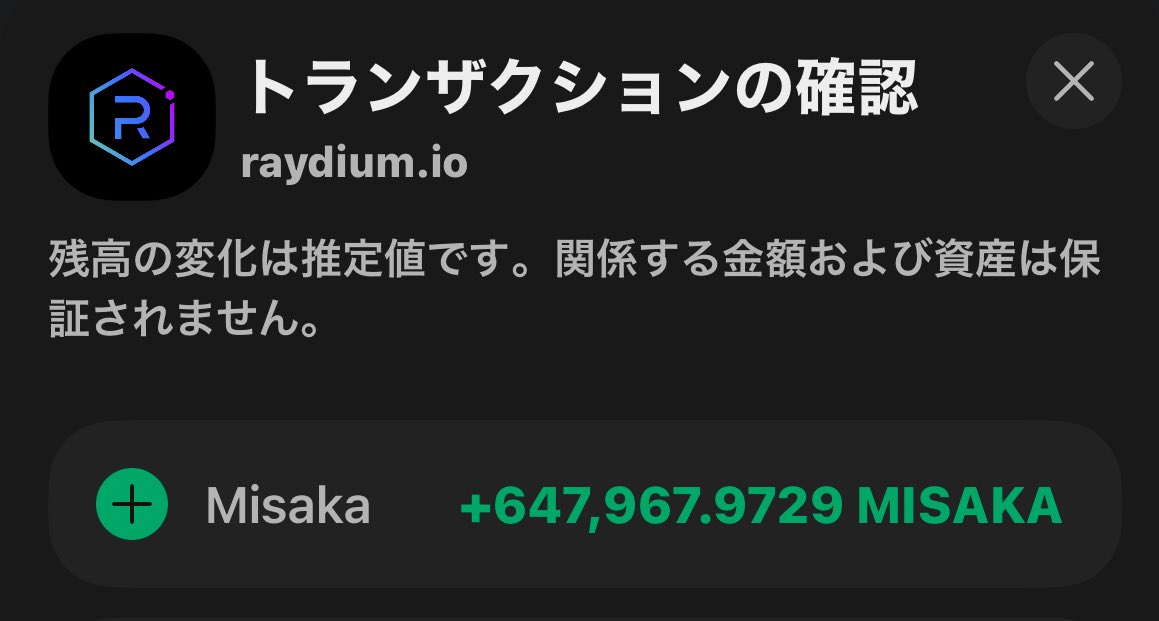 kuro2525neko25's tweet image. めちゃくちゃ綺麗に上がっとるやん🤣
ちなみにステーキングもやってます😎
今年はMISAKAの年になるかも！
気になる人はディスコで聞いてるのもあり！
まだまだ初期勢だと思います！稼げるか稼げないかで判断してから購入するのもアリ！そこは自己責任で！私は🌈だと思って期待してます！
$MISAKA