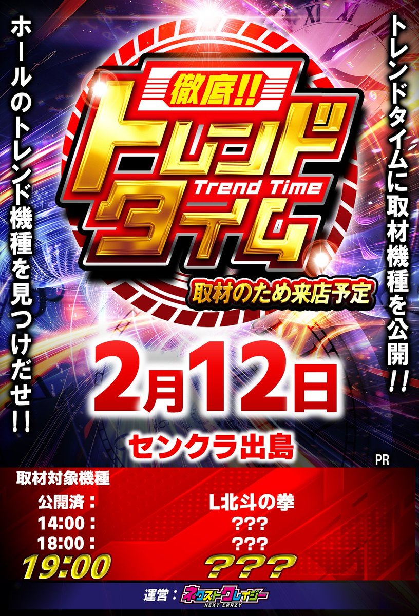 九州ホール便(長崎と福岡と佐賀と山口エリア)📮🛵🔥九州最大級オープン