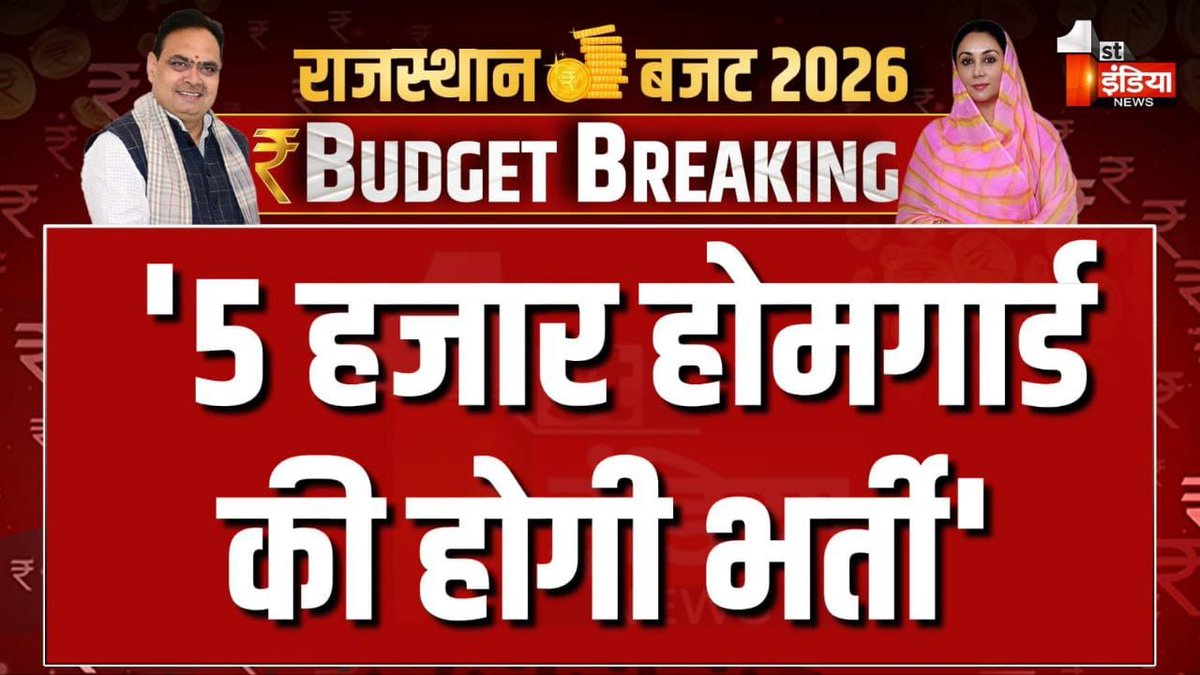 बजट मैं युवा हुऐ हतास युआवो के सपनो पर पानी फेरा भजन लाल सरकार ने