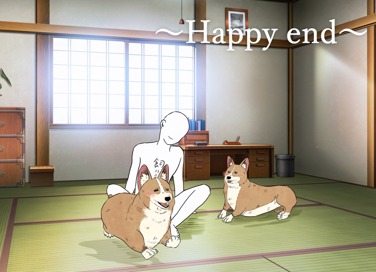 「キミがいてこその幸せ」(2/2)