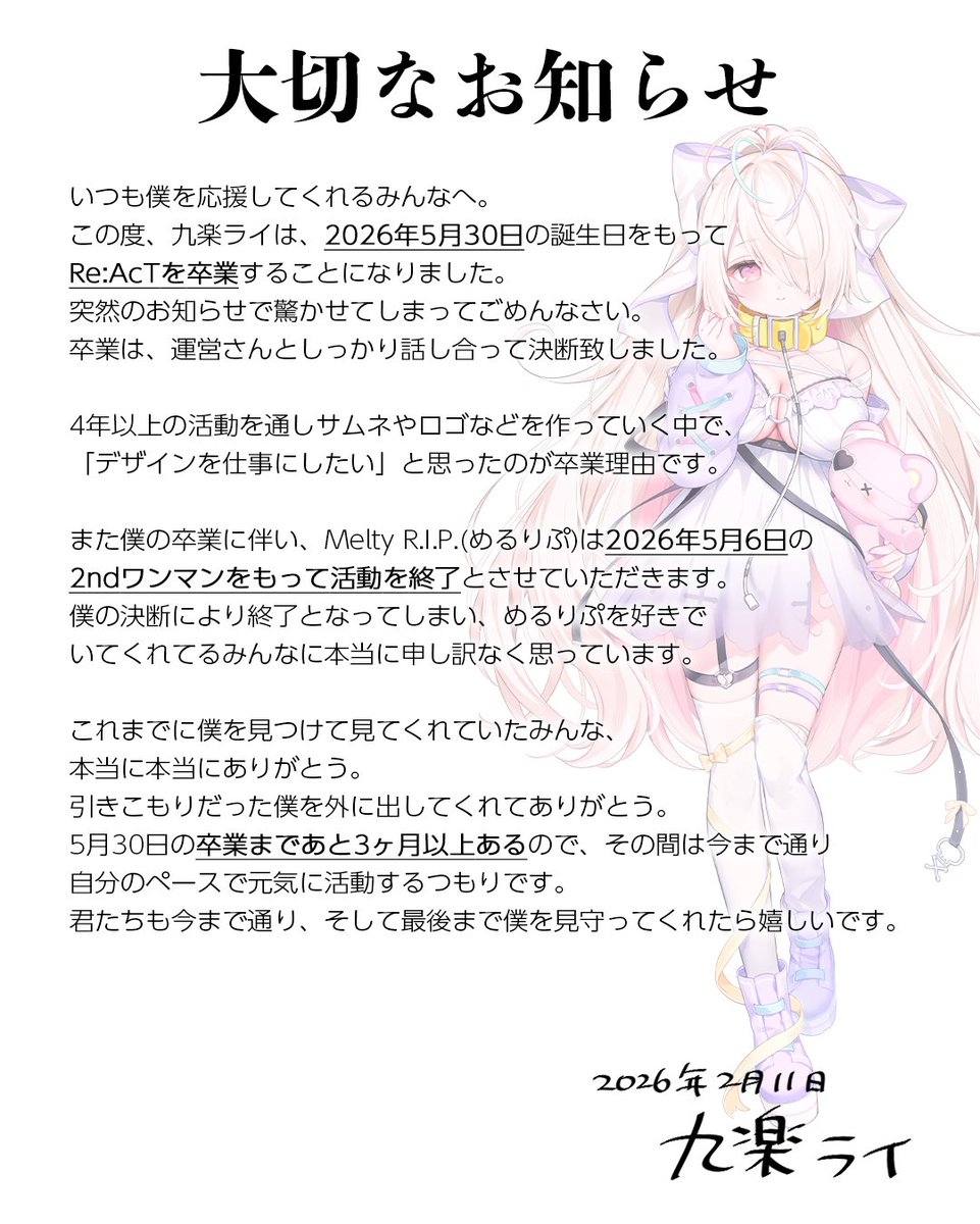 猫乃ユキノ🌨2nd Album発売中♡ (@nekonoyukin0) / Posts / X