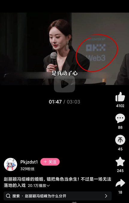 叼毛们，求证。

这图是 P 的吗？

如果 #OKX 已经这么红了，那老陌准备梭哈 #OKB 了。