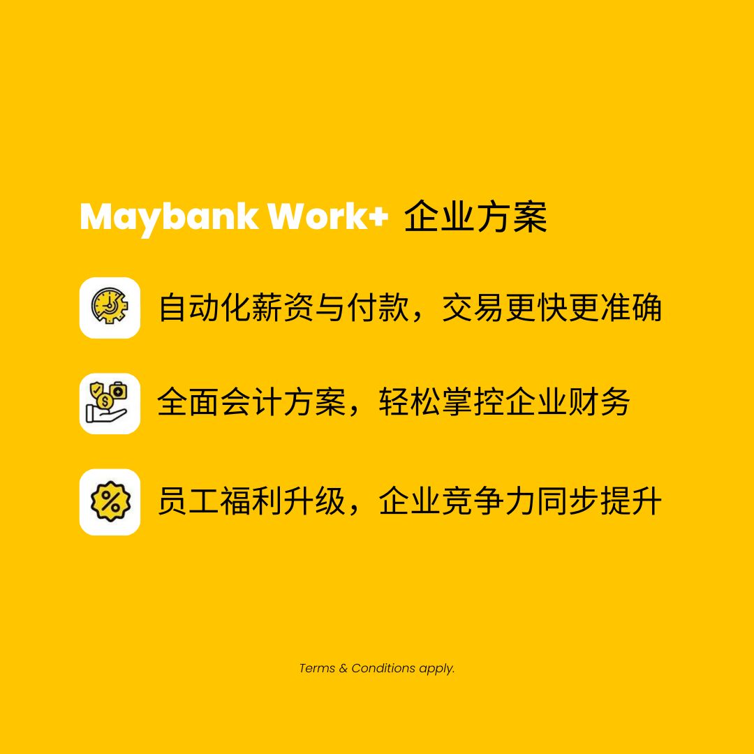 MyMaybank's tweet photo. 生意忙，不代表管理要乱。Maybank Work+ 帮你一站式处理营运与薪资，让企业在新一年稳稳起跑。2026 年 3 月 31 日前注册 👉https://t.co/oQeMgRZfkL，即有机会赢取 Mitsubishi Triton 及现金奖励。
#MaybankSME https://t.co/enl5isauqU