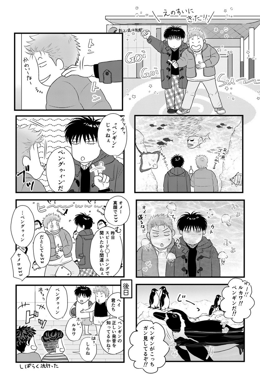 🐟🐧🪼おデート🦊🌸