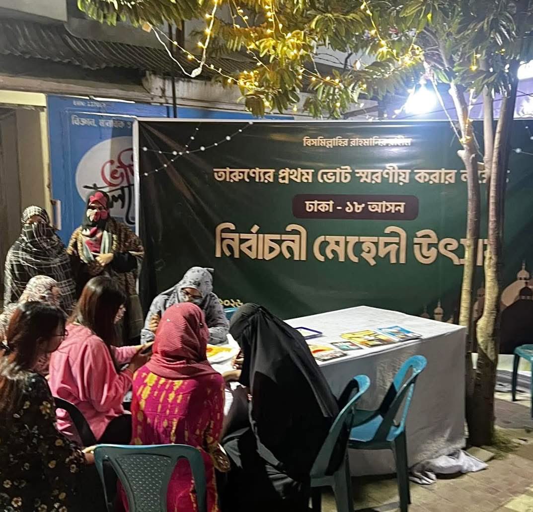 কালকে নির্বাচনের বিয়া??